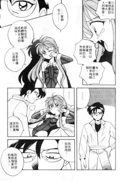 Page 77 of Tiny BLUE