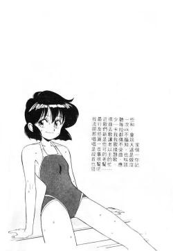 Page 88 of Tiny BLUE