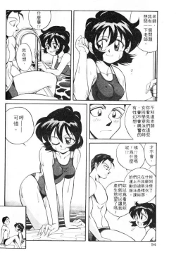 Page 94 of Tiny BLUE