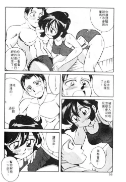 Page 96 of Tiny BLUE