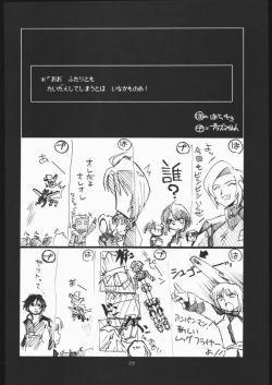 Page 19 of [UA DaisakusenRuridou Gahou CODE:26