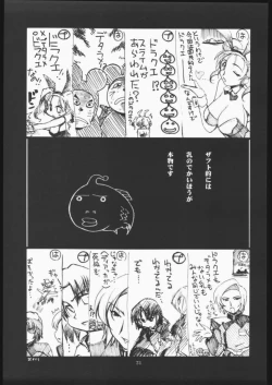 Page 22 of [UA DaisakusenRuridou Gahou CODE:26