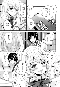 Page 11 of Miren no koku Ch.1-3