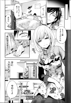 Page 42 of Miren no koku Ch.1-3