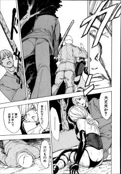 Page 117 of Kedamono no Ie Ch. 1-8