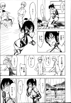 Page 167 of Kedamono no Ie Ch. 1-8