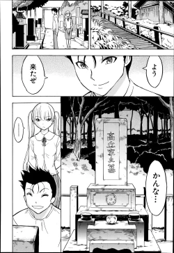 Page 192 of Kedamono no Ie Ch. 1-8