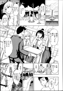 Page 193 of Kedamono no Ie Ch. 1-8