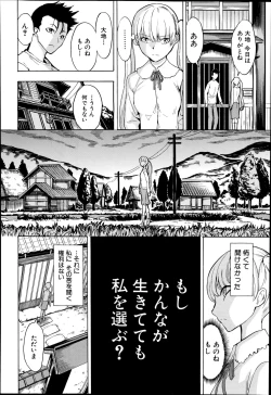 Page 202 of Kedamono no Ie Ch. 1-8