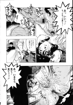 Page 112 of Iede Musume Choukyou