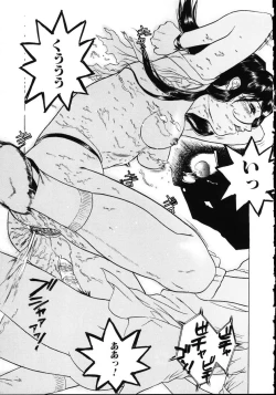 Page 113 of Iede Musume Choukyou