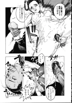 Page 127 of Iede Musume Choukyou