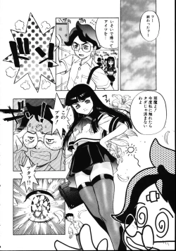 Page 132 of Iede Musume Choukyou