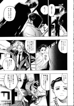 Page 27 of Iede Musume Choukyou