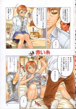 Page 3 of Iede Musume Choukyou