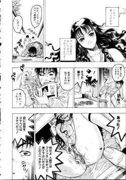 Page 54 of Iede Musume Choukyou