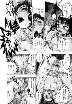 Page 64 of Iede Musume Choukyou