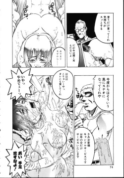 Page 76 of Iede Musume Choukyou