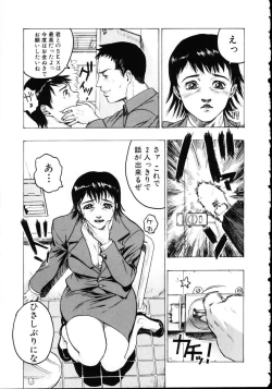 Page 9 of Iede Musume Choukyou