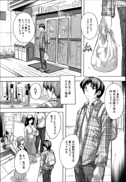 Page 1 of Apaato no Kagi, Kashimasu Ch.1-3