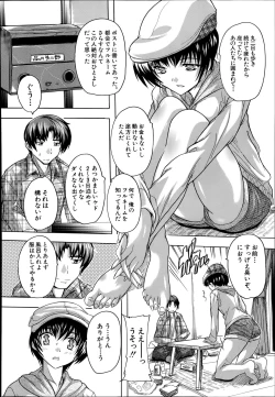 Page 6 of Apaato no Kagi, Kashimasu Ch.1-3