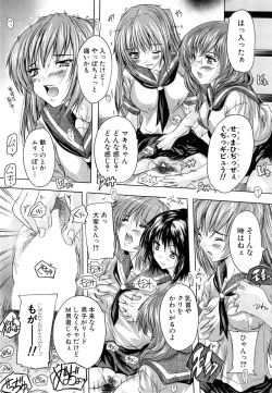 Page 86 of Apaato no Kagi, Kashimasu Ch.1-3