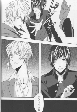 Page 11 of Ishin Denshin Bangaihen 1.5