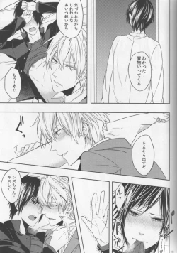 Page 16 of Ishin Denshin Bangaihen 1.5