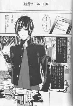 Page 2 of Ishin Denshin Bangaihen 1.5