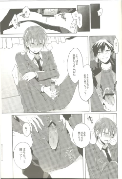 Page 28 of gakuparo