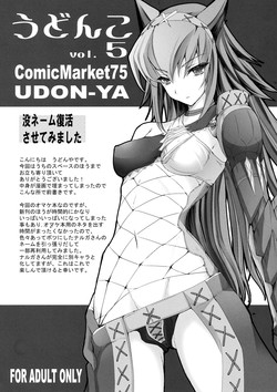 Download Udonko vol. 5
