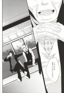 Page 4 of Souda! Onsen e Ikou