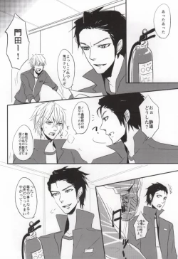 Page 15 of Taisou Fuku wo Nugasanaide!