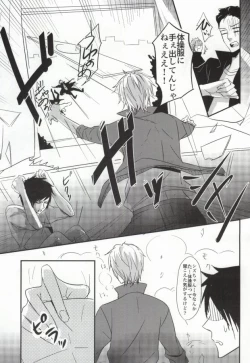 Page 18 of Taisou Fuku wo Nugasanaide!