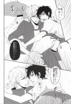 Page 21 of Taisou Fuku wo Nugasanaide!