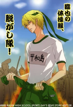 Page 28 of Taisou Fuku wo Nugasanaide!