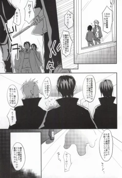 Page 6 of Taisou Fuku wo Nugasanaide!