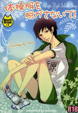 Download Taisou Fuku wo Nugasanaide!