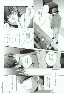 Page 12 of Sougetsu Chuuten
