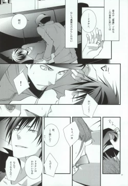 Page 13 of Sougetsu Chuuten
