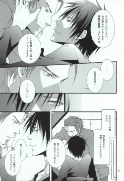 Page 15 of Sougetsu Chuuten