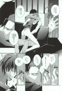 Page 19 of Sougetsu Chuuten