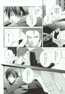 Page 26 of Sougetsu Chuuten
