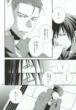 Page 28 of Sougetsu Chuuten