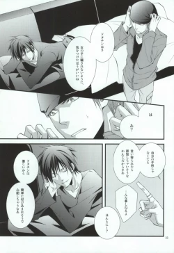 Page 29 of Sougetsu Chuuten