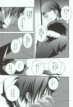 Page 8 of Sougetsu Chuuten