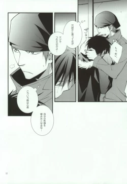 Page 9 of Sougetsu Chuuten
