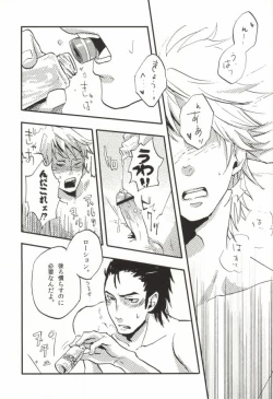 Page 10 of Kyou no Ounou