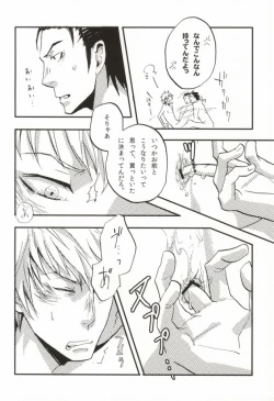 Page 11 of Kyou no Ounou