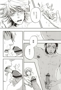 Page 13 of Kyou no Ounou